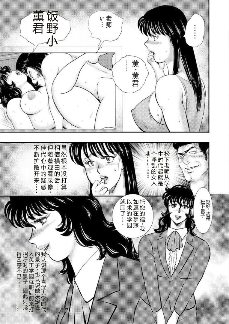 [Minor Boy] Dorei Onna Kyoushi Keiko 9 [Chinese] - Page 29