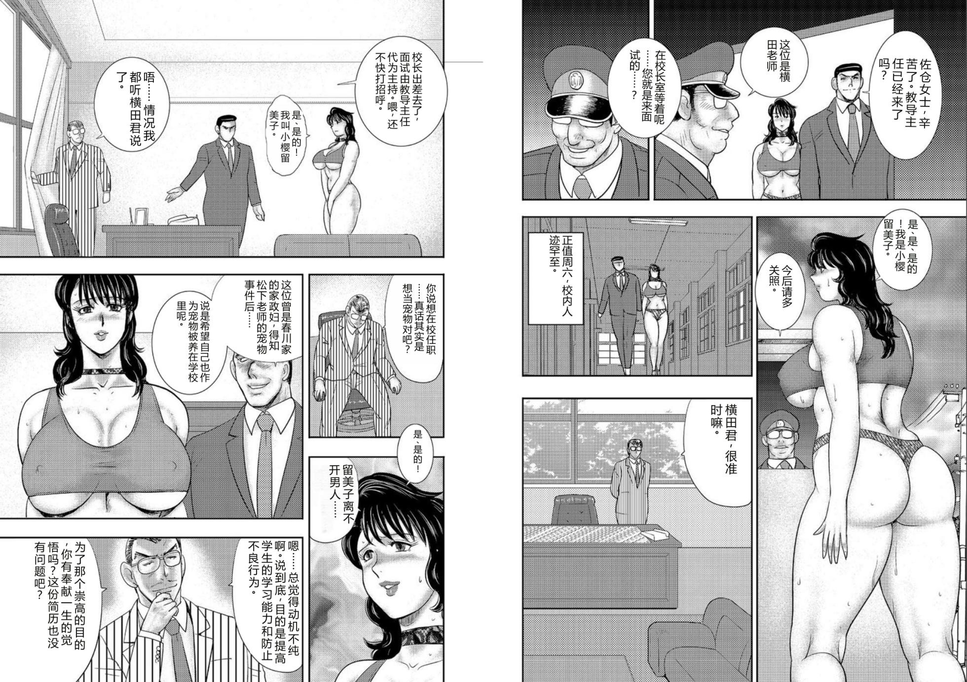 [Minor Boy] Dorei onna kyoushi. keiko 10 [Chinese] - Page 6