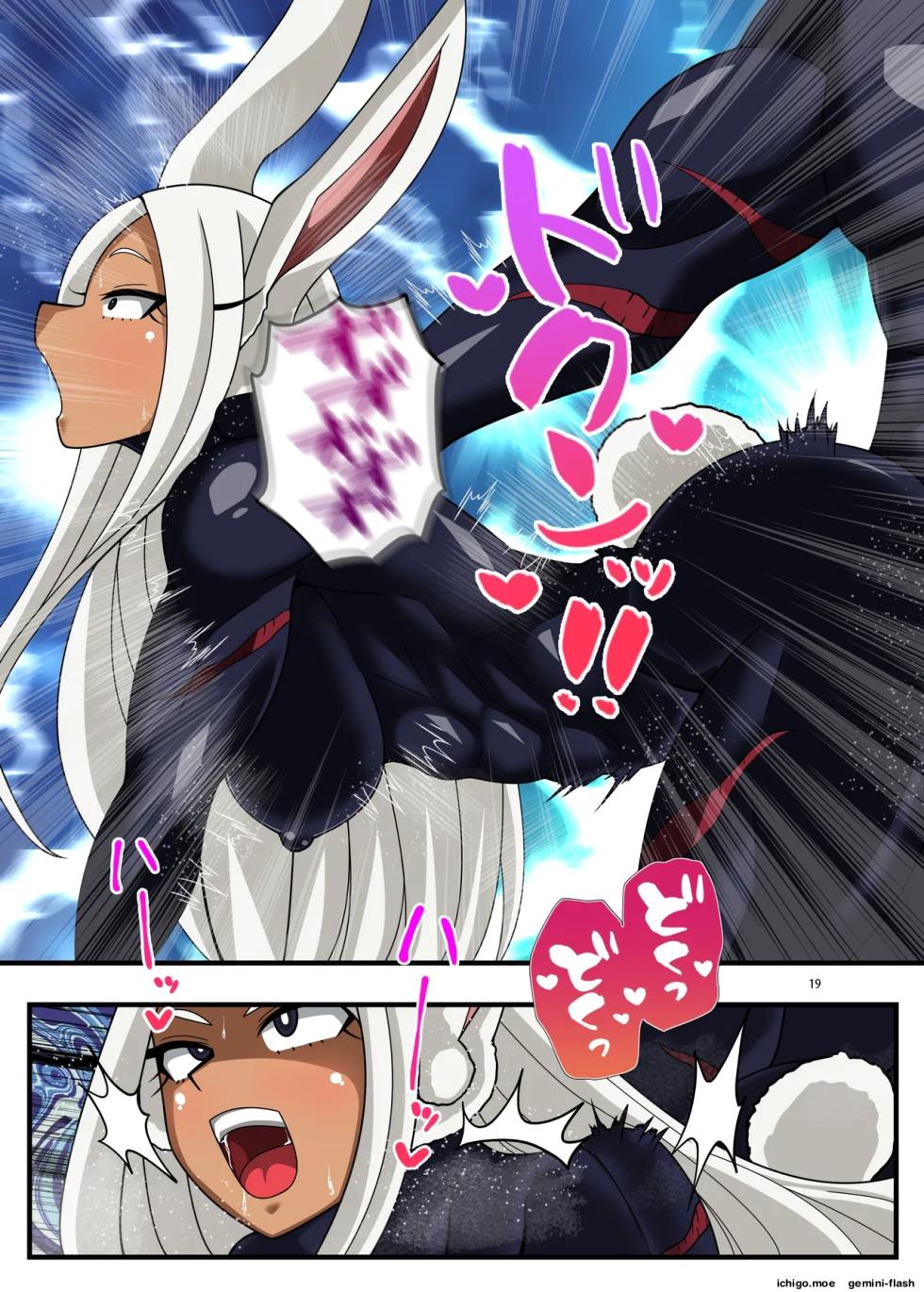 [PLUTO (Fudou Shin)] Okasare Usagi (Boku no Hero Academia) [English] [Digital] - Page 19