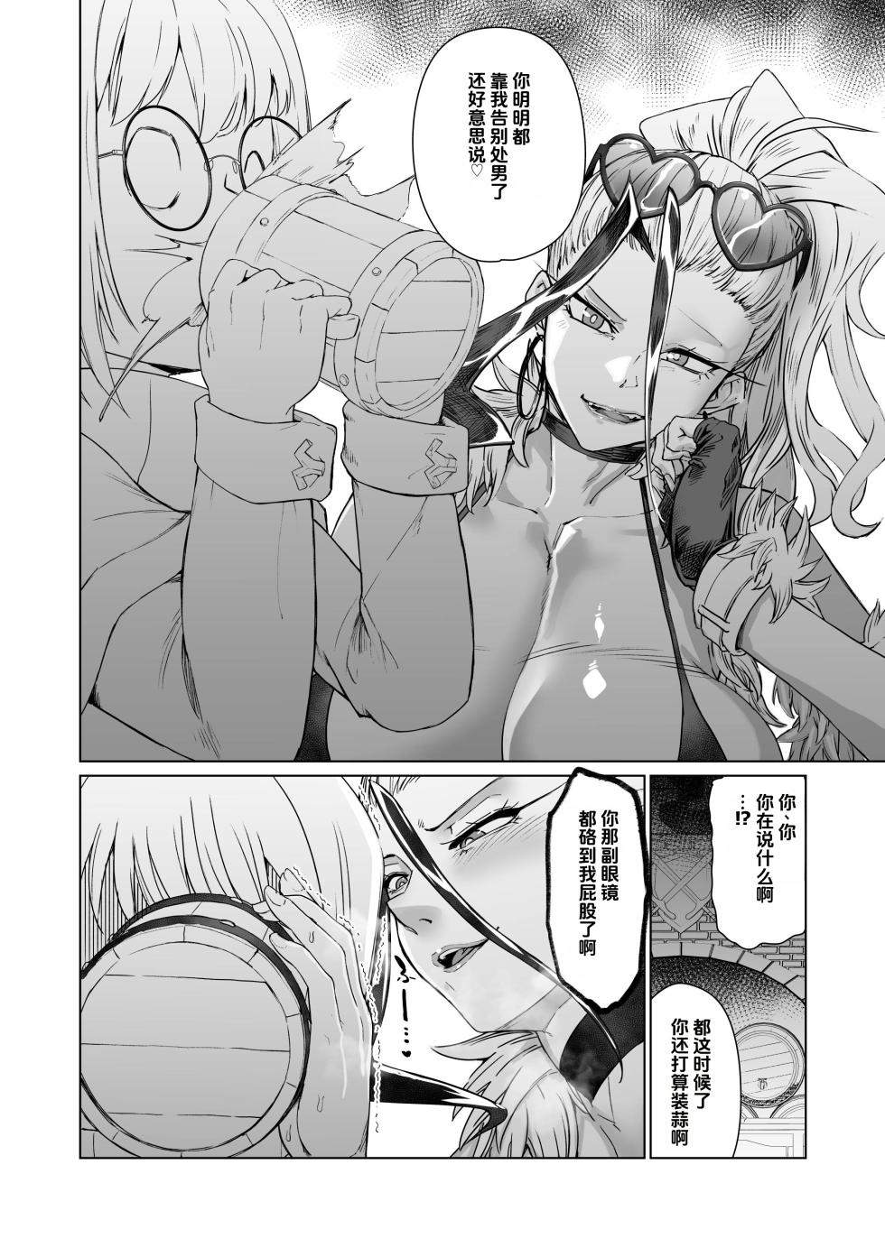 [HeMeLoPa (Yamada Shiguma)] Kabe no Naka de xxx [Digital] [Chinese] - Page 11