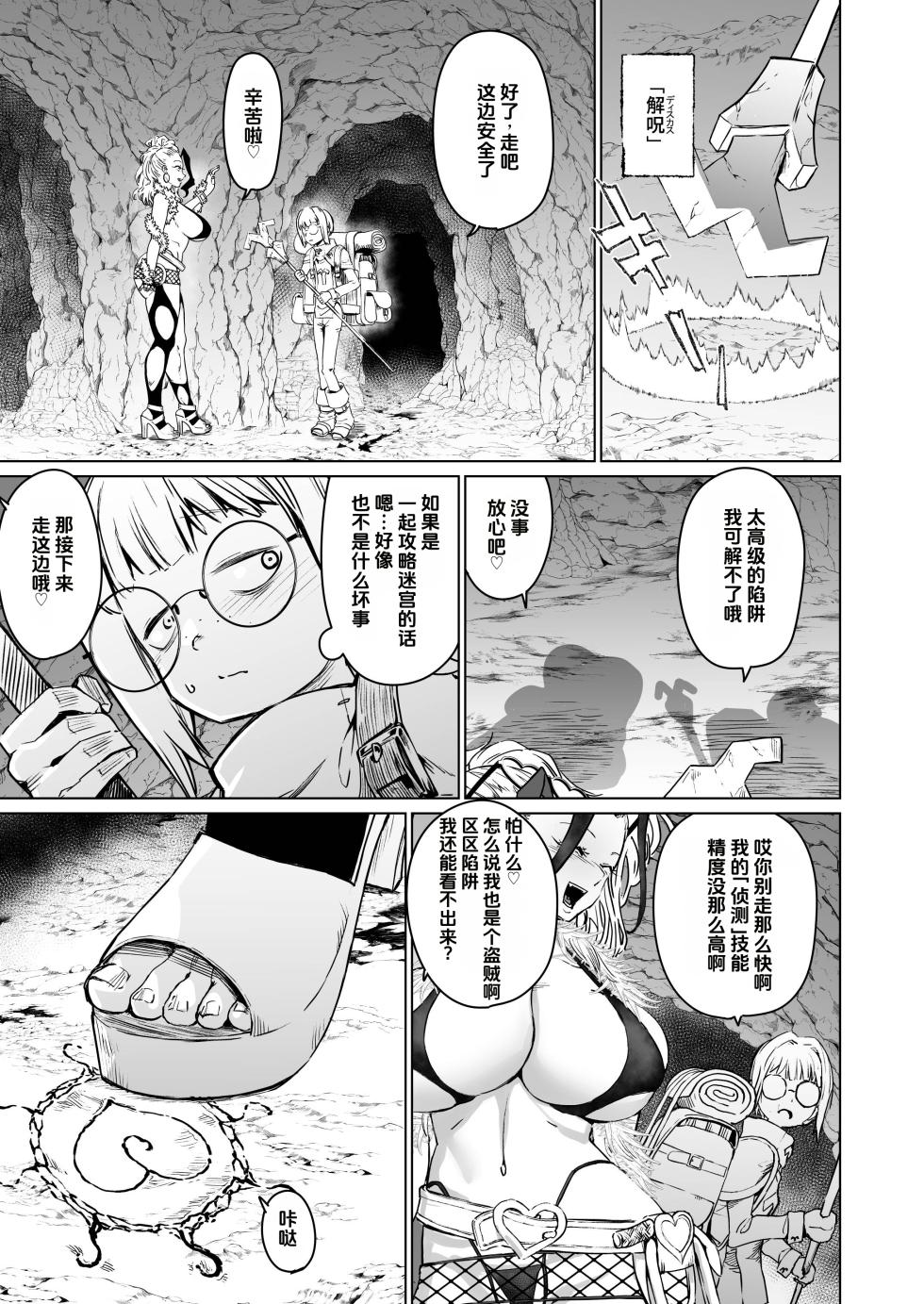 [HeMeLoPa (Yamada Shiguma)] Kabe no Naka de xxx [Digital] [Chinese] - Page 12