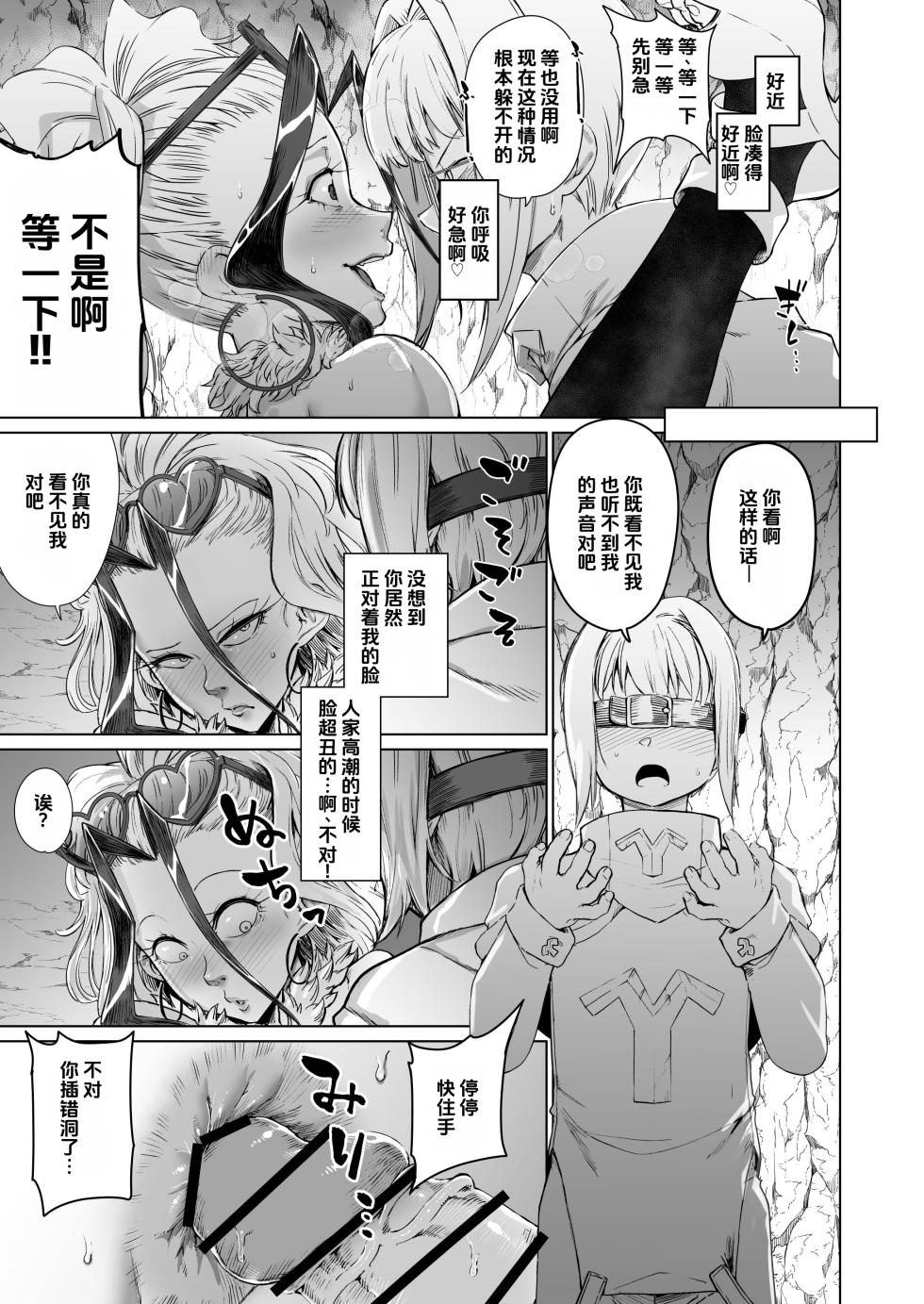 [HeMeLoPa (Yamada Shiguma)] Kabe no Naka de xxx [Digital] [Chinese] - Page 14