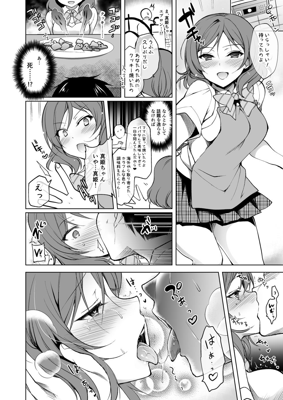 [Ninokoya (Ninoko)] Love♥Sicks (Love Live!, Love Live! Sunshine!!) - Page 32