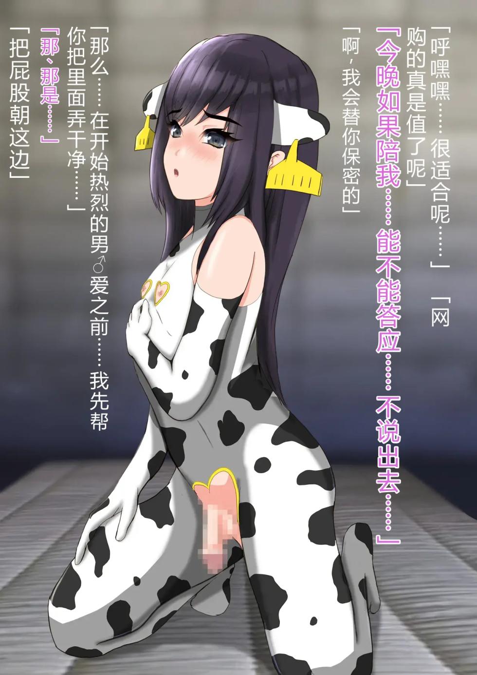 [A-mano] Goth Loli Otokonoko Kei-kun Chikushou Cosplay Dappun Choukyou (Moyashimon) [Chinese] - Page 4