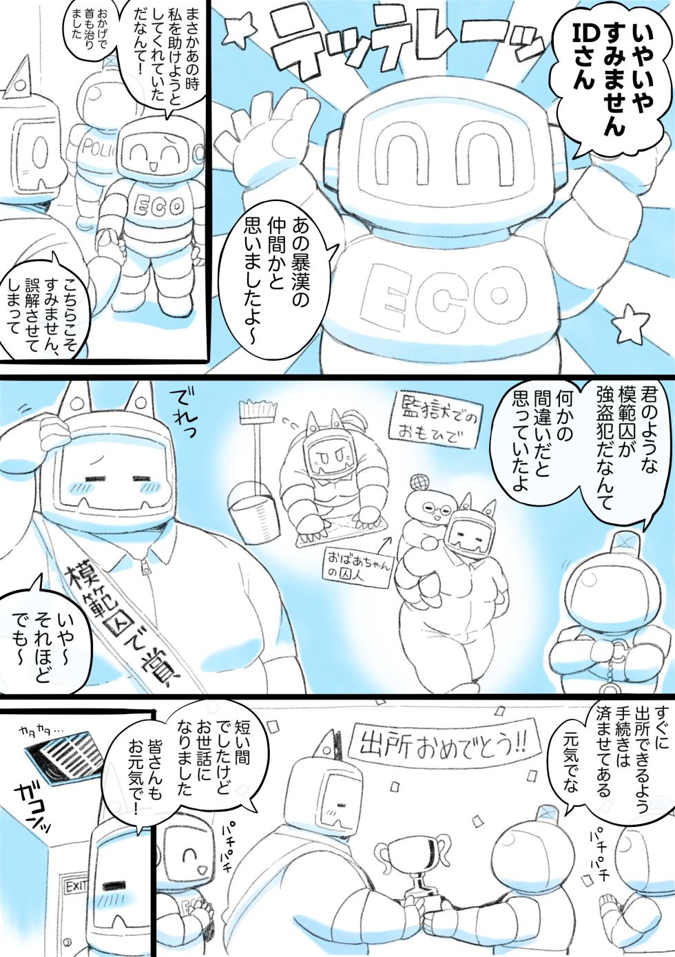 [AllStatus3 (大盛り)] ロボ頭がサメ獣人にＨな目にあう漫画③ [DL版] - Page 5