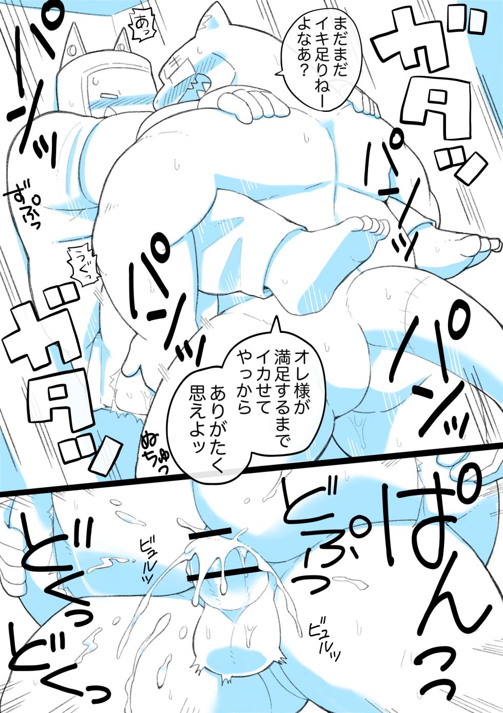[AllStatus3 (大盛り)] ロボ頭がサメ獣人にＨな目にあう漫画③ [DL版] - Page 23