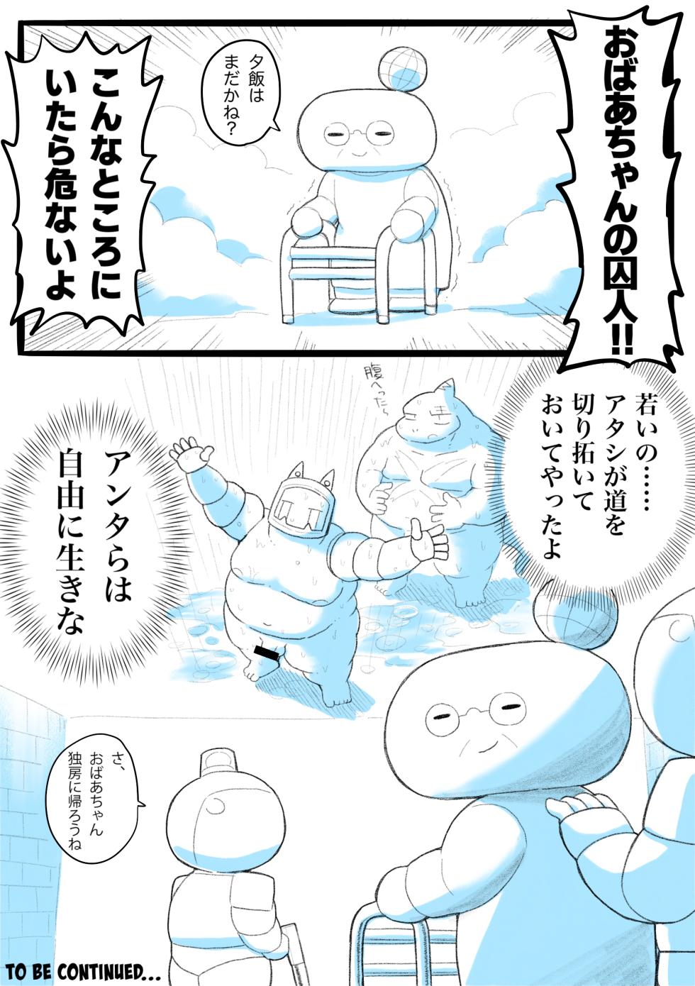 [AllStatus3 (大盛り)] ロボ頭がサメ獣人にＨな目にあう漫画③ [DL版] - Page 36