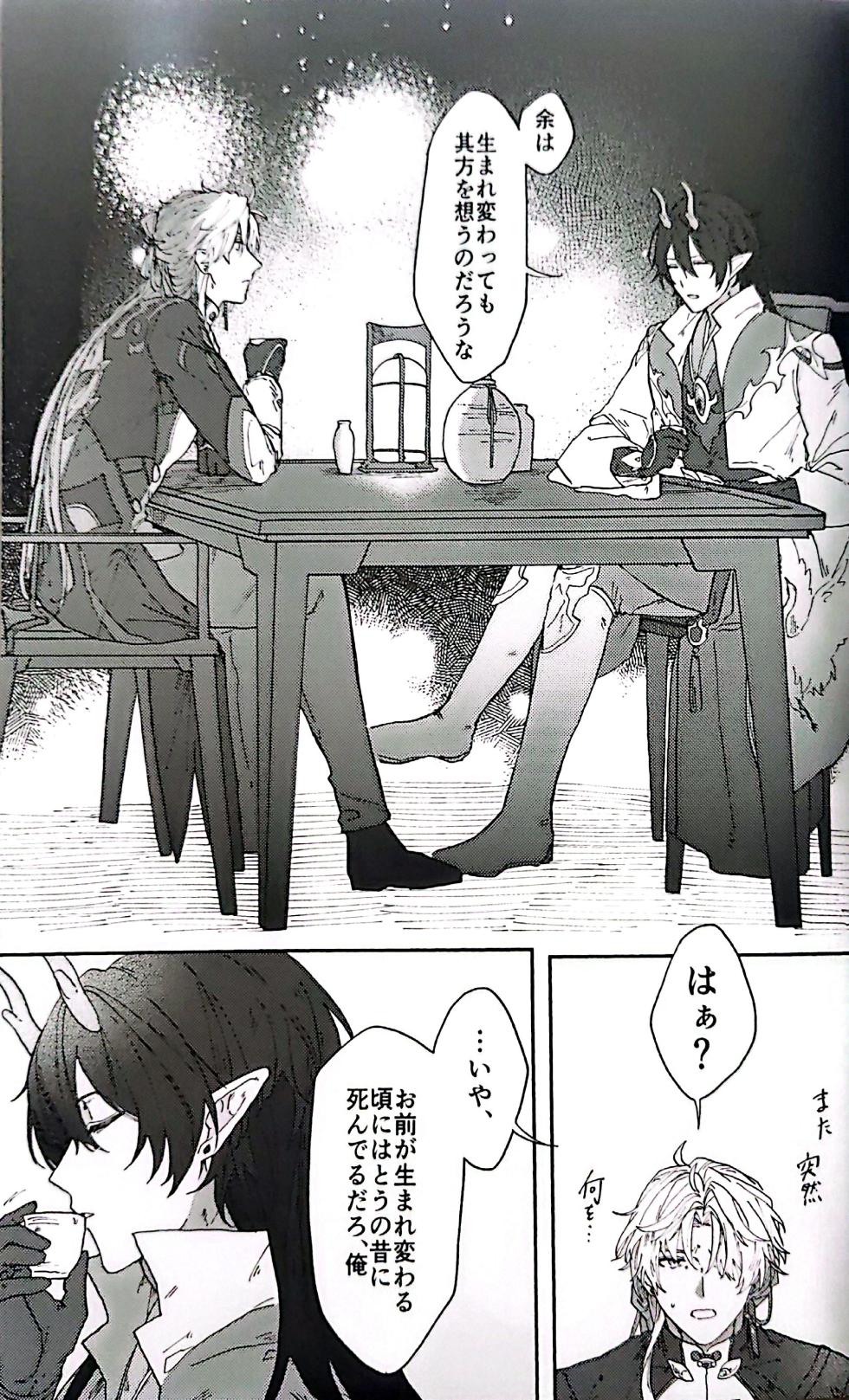 トライイットアウト！ - Page 2