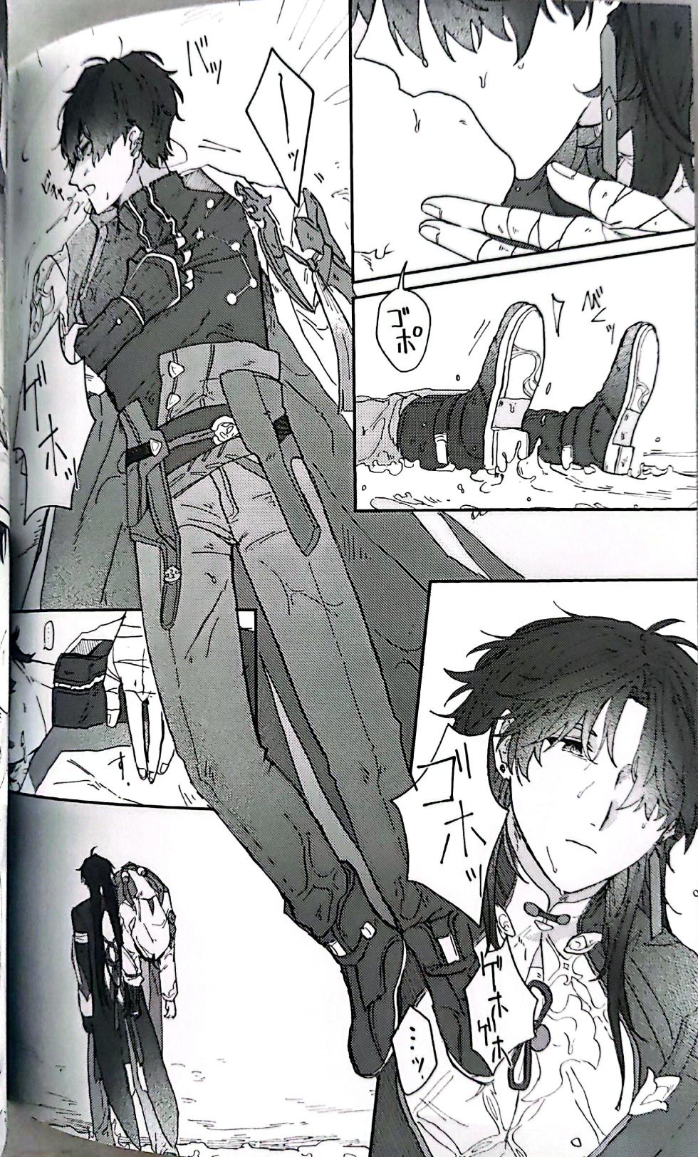 トライイットアウト！ - Page 7