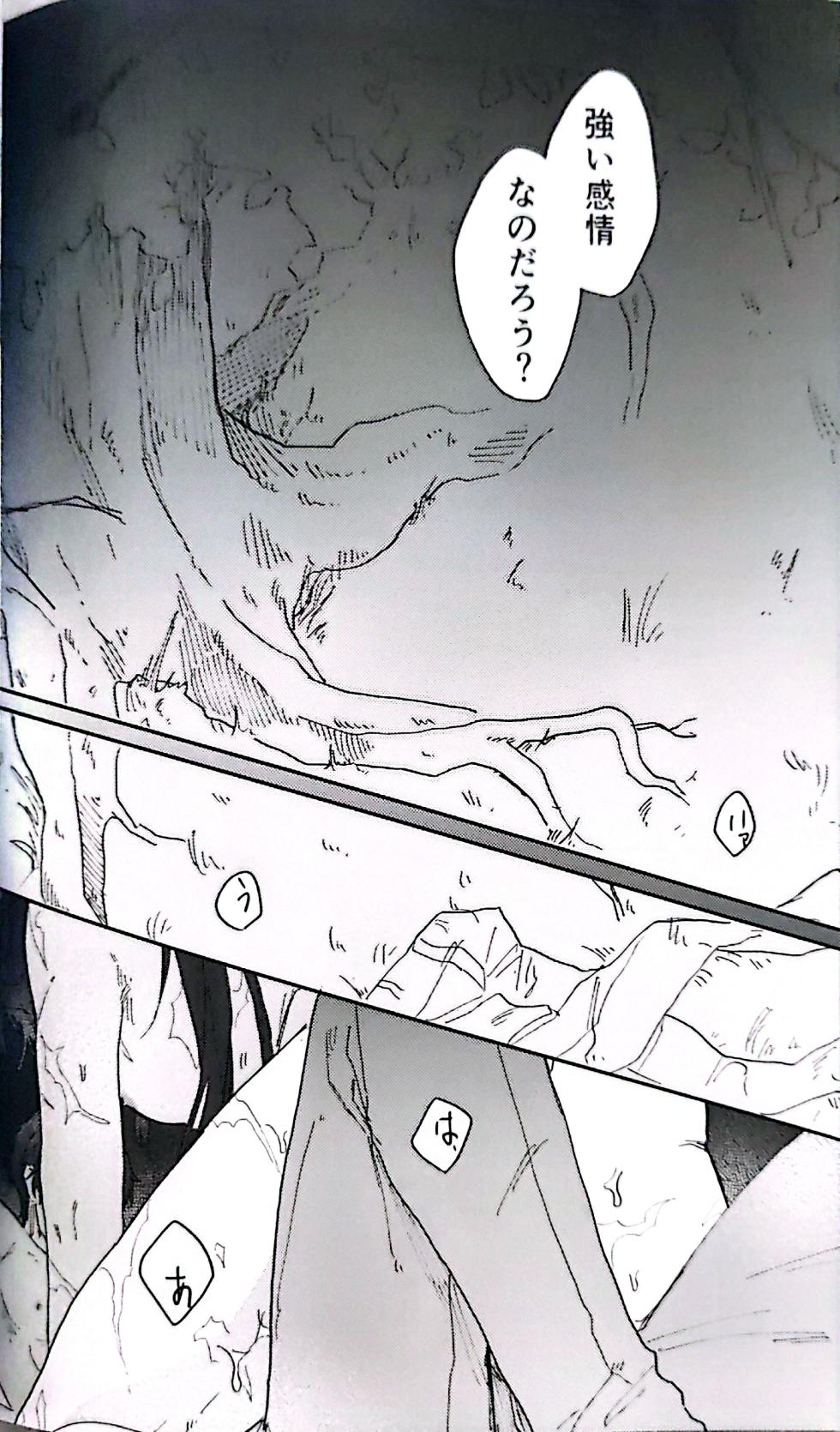 トライイットアウト！ - Page 13