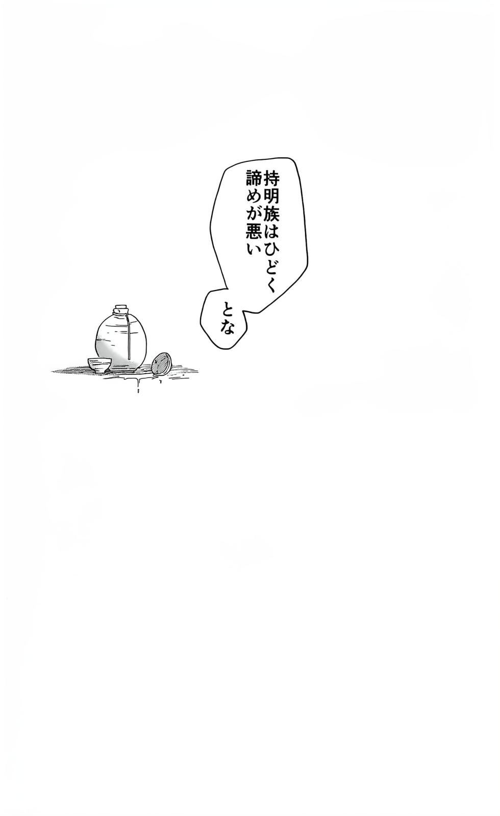 トライイットアウト！ - Page 39