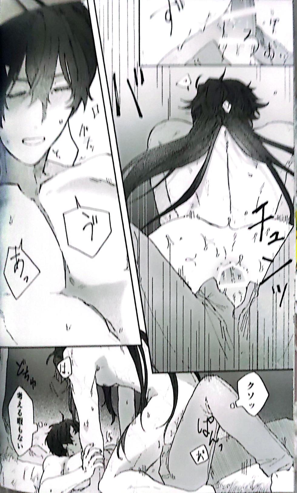 【HengBlade】[冷蔵庫味冷凍食品]Expectations by the Water's Edge(Honkai: Star Rail) [Japanese] [Doujinshi] - Page 7