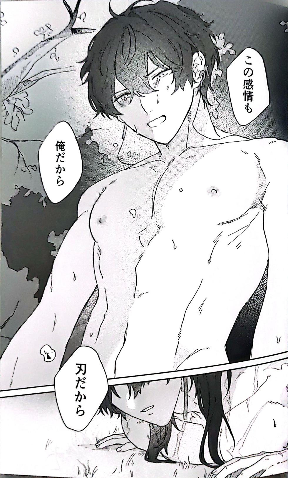 【HengBlade】[冷蔵庫味冷凍食品]Expectations by the Water's Edge(Honkai: Star Rail) [Japanese] [Doujinshi] - Page 15
