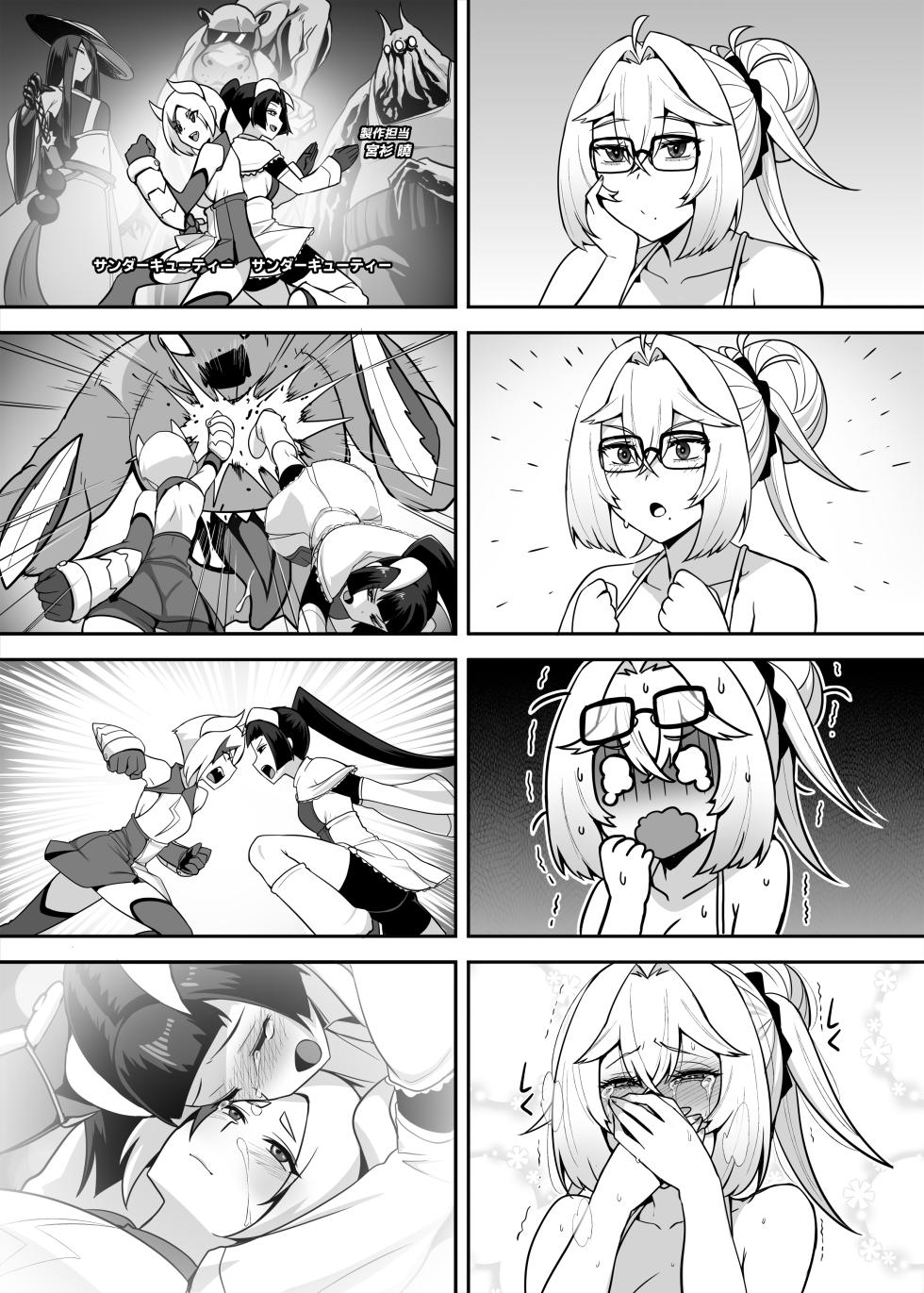 [Anmonkan (Darkmaya)] Atashi no Papa Katsu Aite wa Onnanoko Muke Anime Ootomo [Japanese, Chinese] - Page 31
