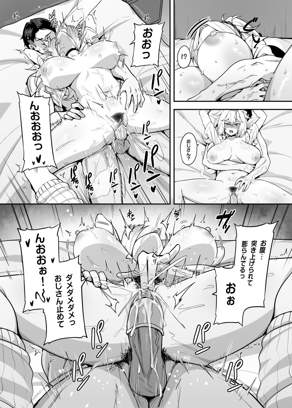 [Anmonkan (Darkmaya)] Atashi no Papa Katsu Aite wa Onnanoko Muke Anime Ootomo [Japanese, Chinese] - Page 23