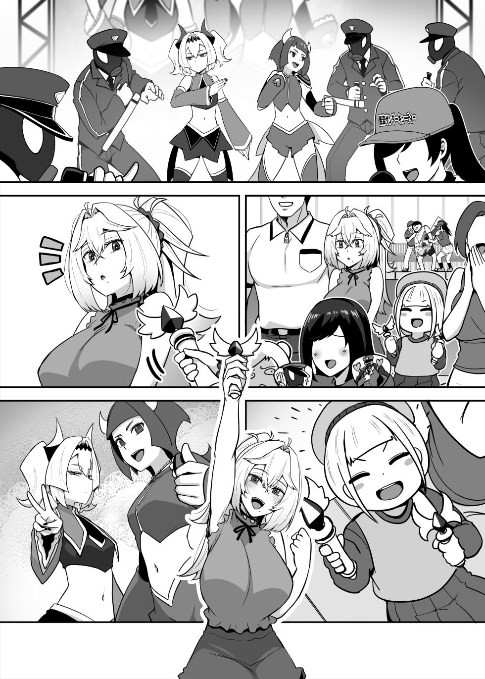 [Anmonkan (Darkmaya)] Atashi no Papa Katsu Aite wa Onnanoko Muke Anime Ootomo [Japanese, Chinese] - Page 37