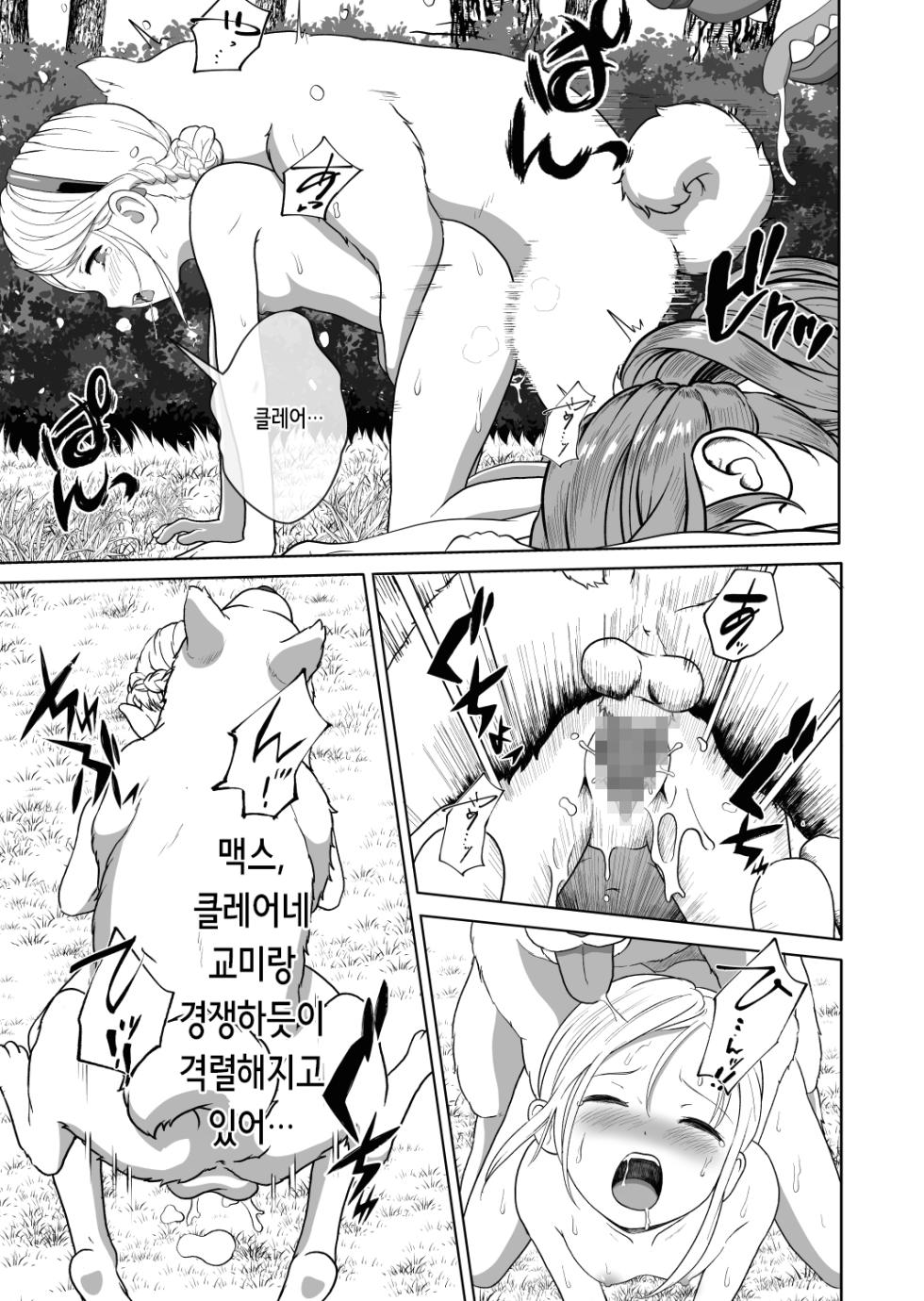 [Best Bes] バ〇オハ〇ード -後日談- | 바〇오 하〇드 -후일담- (Biohazard) [Korean] - Page 33