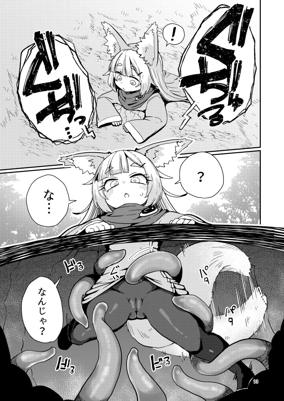 [SUZUPONi (Suzunomoku)] Oshisama to Ana. [Digital] - Page 12