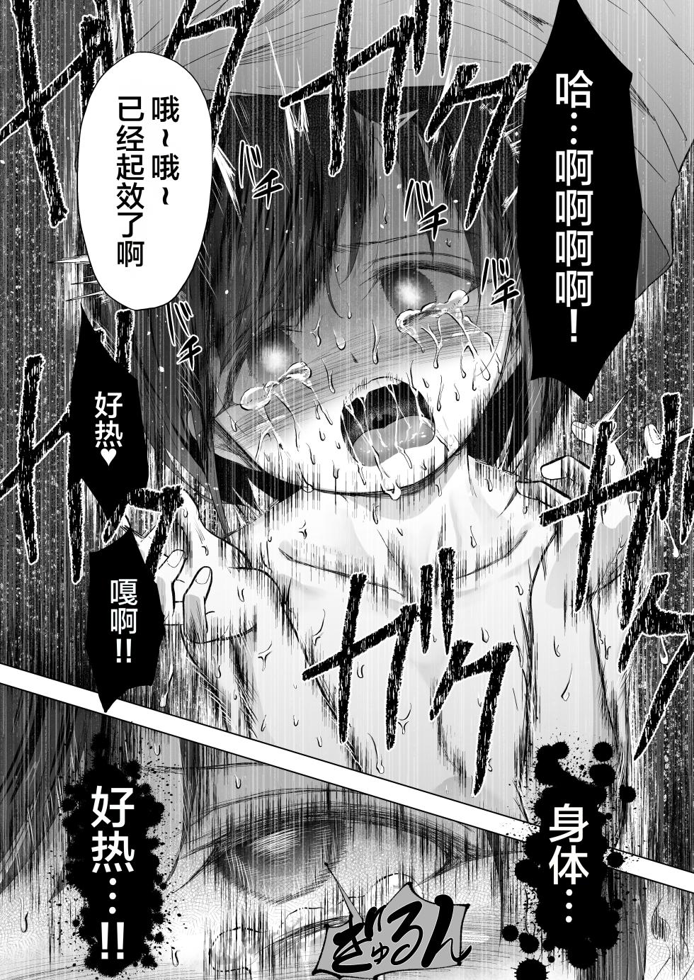 [Broccoli Doubutsuen (Burodou)] Joshi Shougakusei wo Fudouiryoujoku kara Kimeseku Douiecchide Okashi Tsukushichau | 女子小学生从不同意凌〇到同意制性活动完全侵犯了她 [Chinese] [Digital] [AI机翻润色] - Page 29