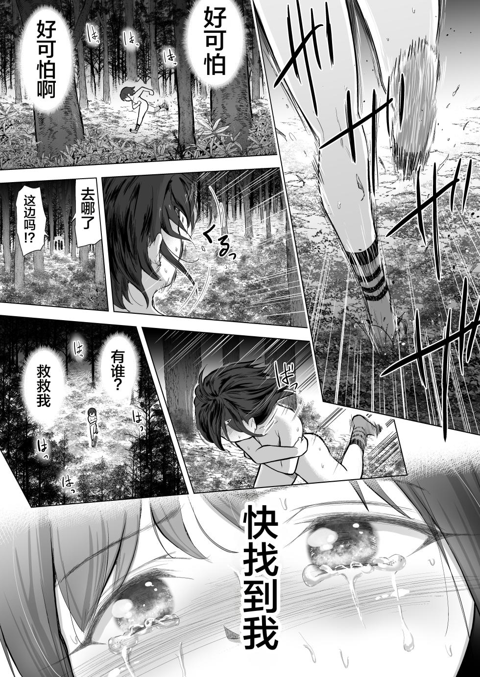 [Broccoli Doubutsuen (Burodou)] Joshi Shougakusei wo Fudouiryoujoku kara Kimeseku Douiecchide Okashi Tsukushichau | 女子小学生从不同意凌〇到同意制性活动完全侵犯了她 [Chinese] [Digital] [AI机翻润色] - Page 12