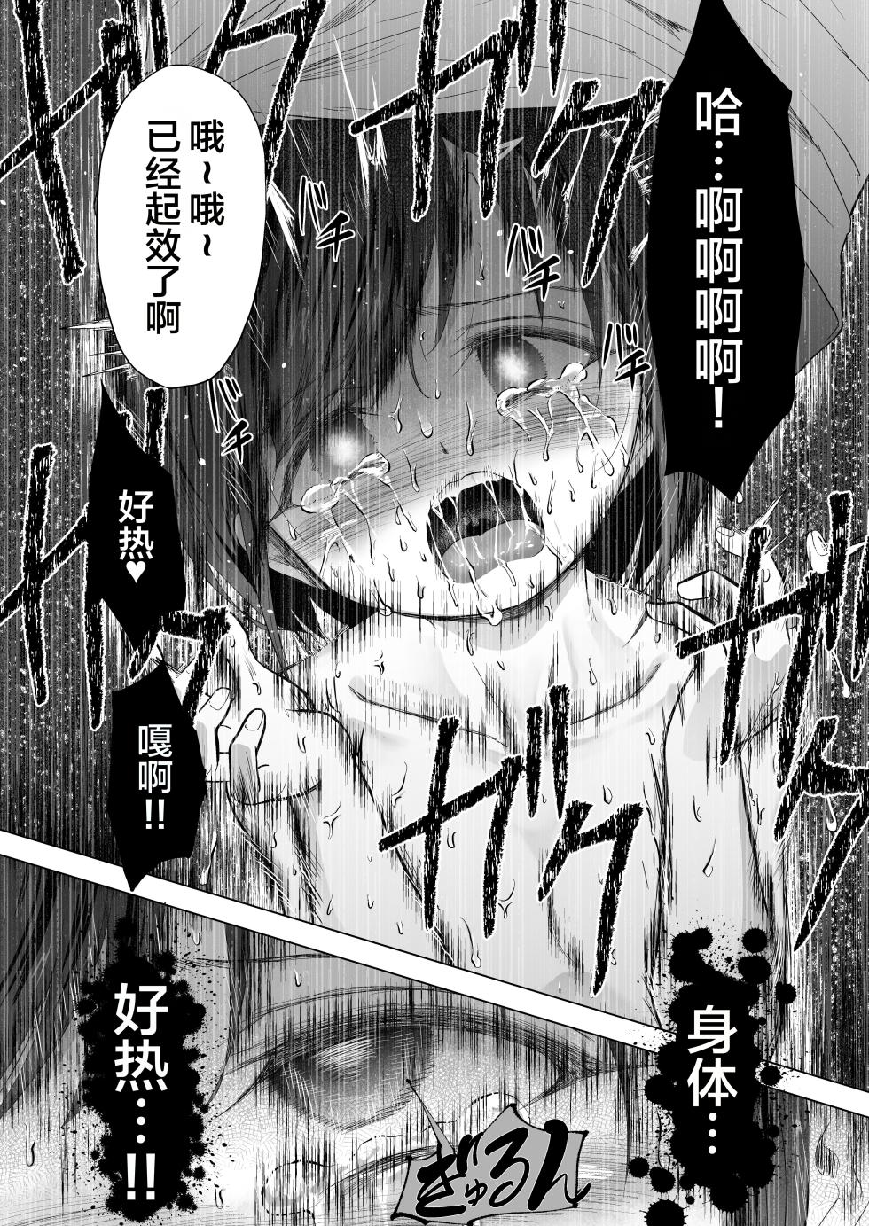 [Broccoli Doubutsuen (Burodou)] Joshi Shougakusei wo Fudouiryoujoku kara Kimeseku Douiecchide Okashi Tsukushichau | 女子小学生从不同意凌〇到同意制性活动完全侵犯了她 [Chinese] [Digital] [AI机翻润色] - Page 29
