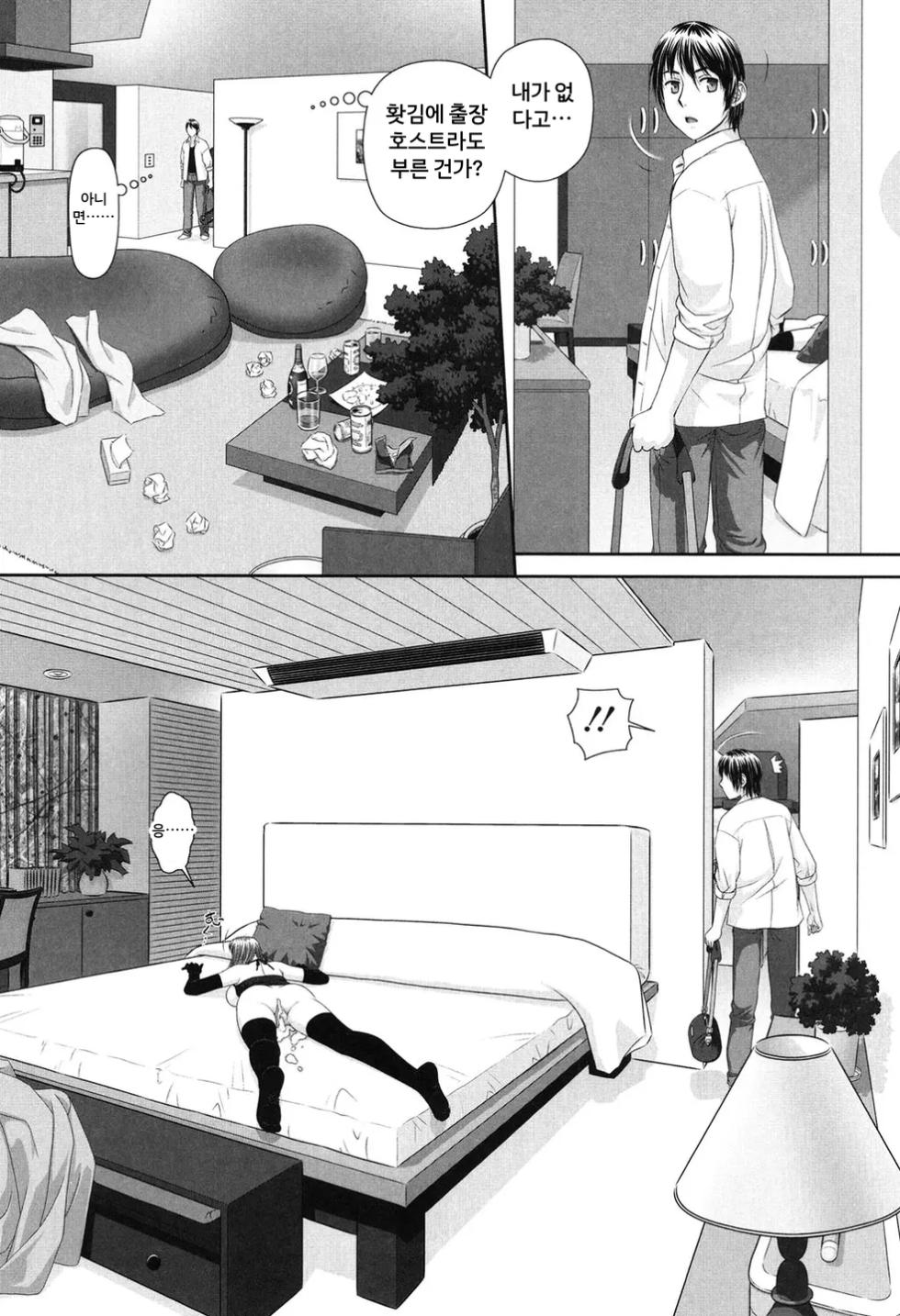 [Yui Toshiki] Ane - my sister+ [Digital] [MTL] [Korean] - Page 23