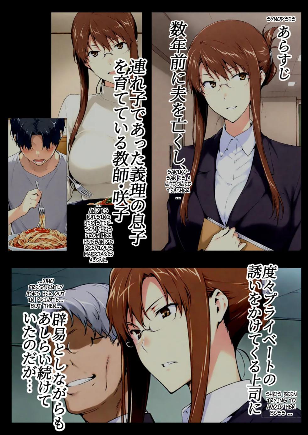 [NTRevo] Sakiko-san's Adultery Story AFTER #1 - #4 [AI Generated] - Page 2