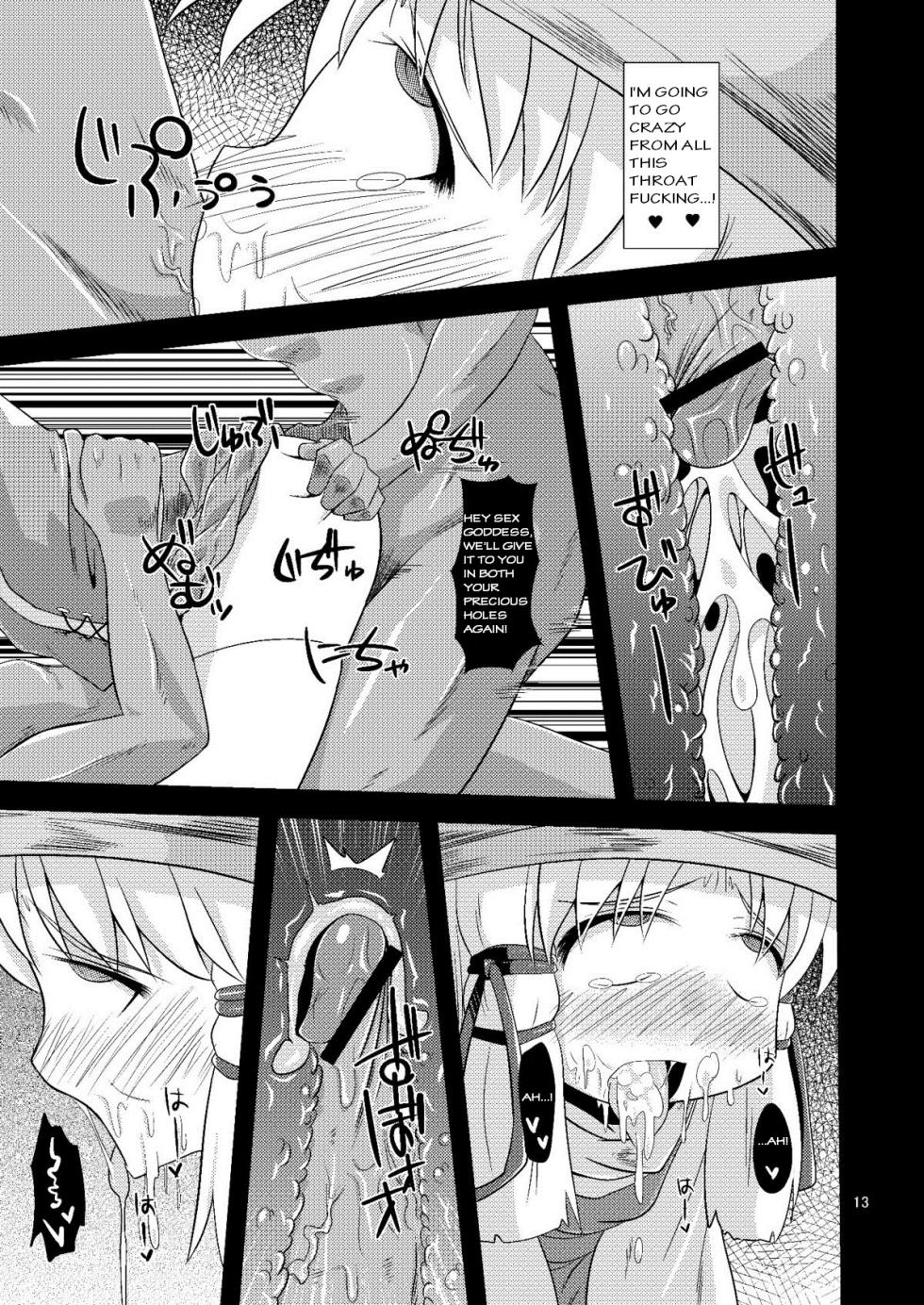 [Happiness Milk (Obyaa)] Carnel Desire Series [Vol 1 - 11] (Touhou Project) - Page 10