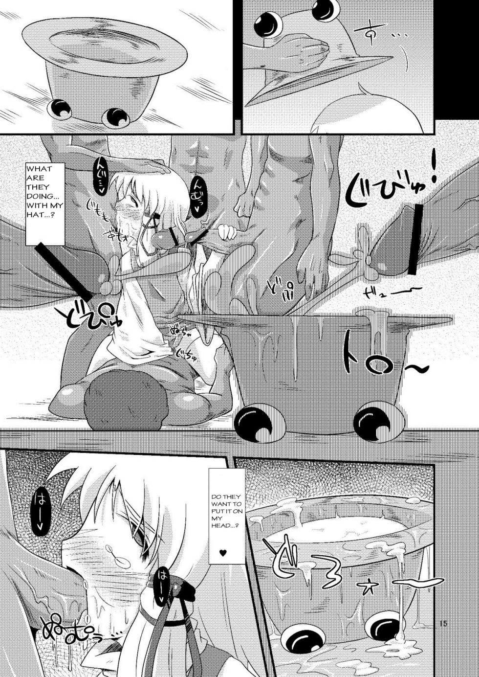 [Happiness Milk (Obyaa)] Carnel Desire Series [Vol 1 - 11] (Touhou Project) - Page 12