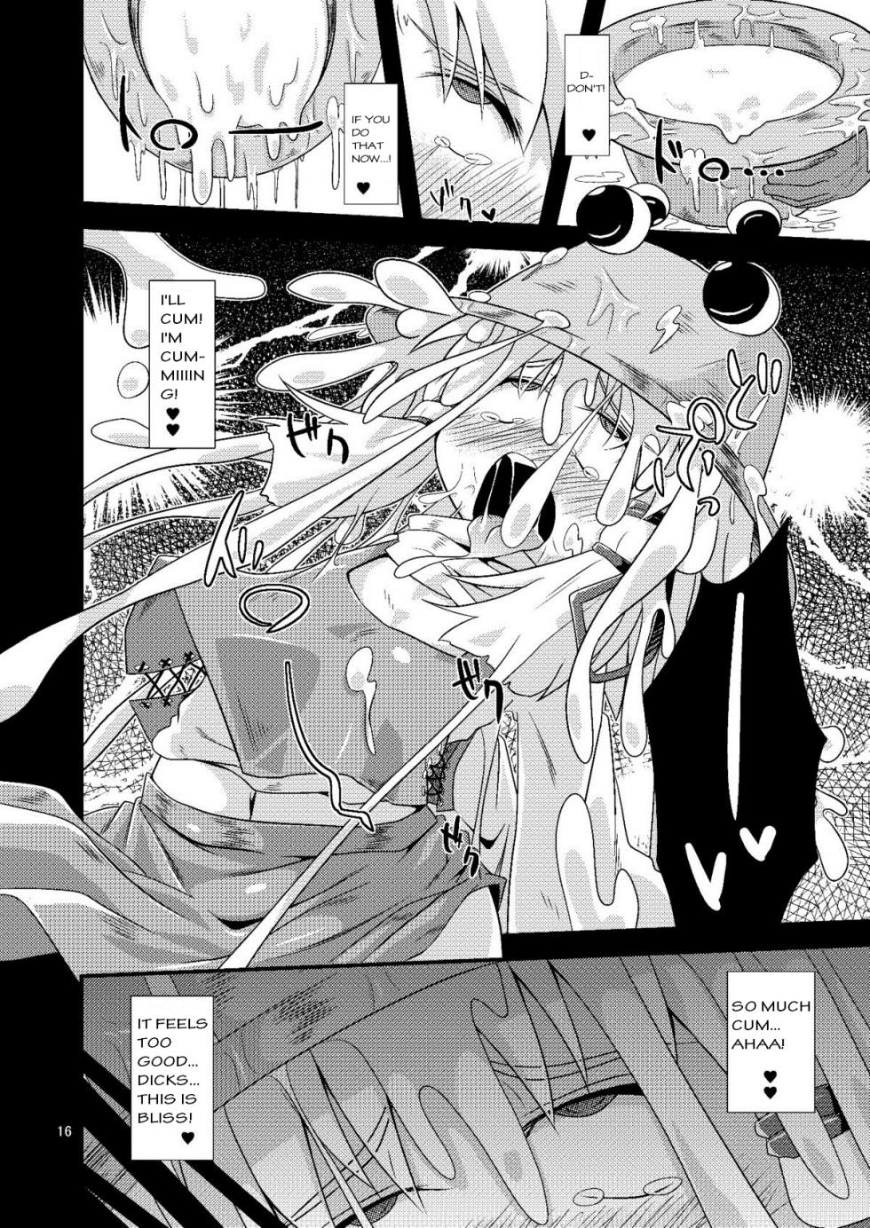 [Happiness Milk (Obyaa)] Carnel Desire Series [Vol 1 - 11] (Touhou Project) - Page 13