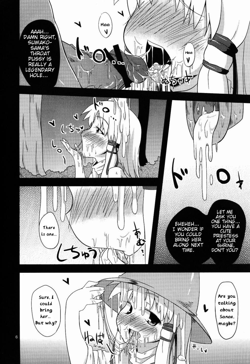 [Happiness Milk (Obyaa)] Carnel Desire Series [Vol 1 - 11] (Touhou Project) - Page 18
