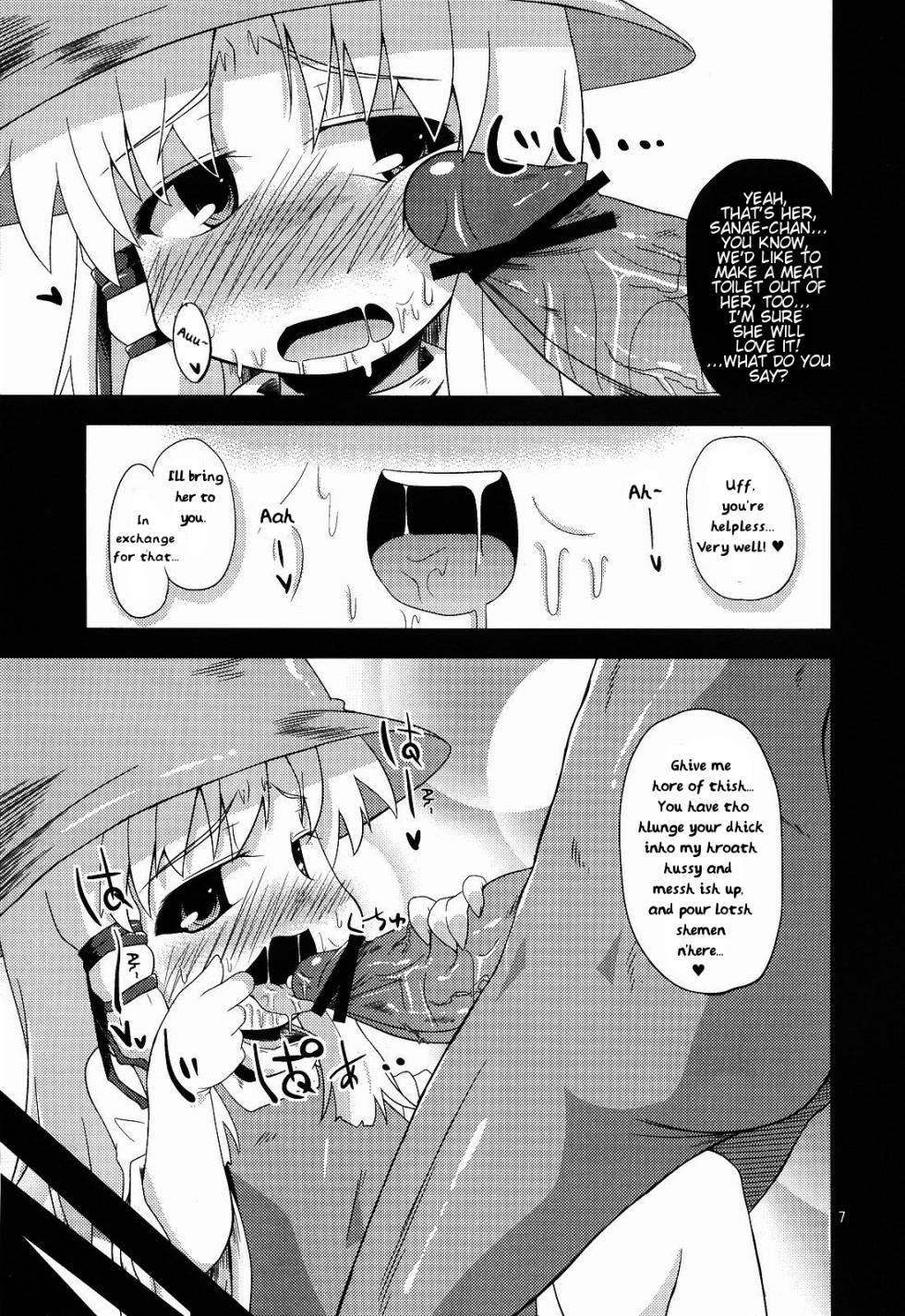 [Happiness Milk (Obyaa)] Carnel Desire Series [Vol 1 - 11] (Touhou Project) - Page 19