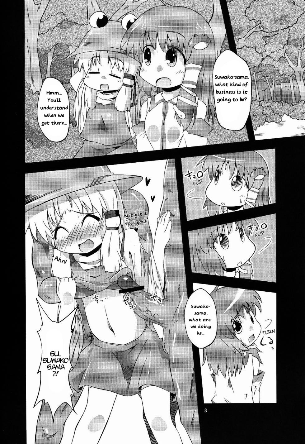 [Happiness Milk (Obyaa)] Carnel Desire Series [Vol 1 - 11] (Touhou Project) - Page 20