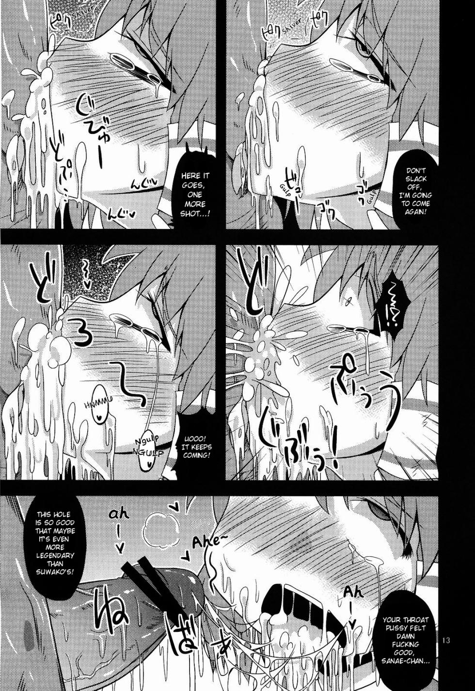 [Happiness Milk (Obyaa)] Carnel Desire Series [Vol 1 - 11] (Touhou Project) - Page 25