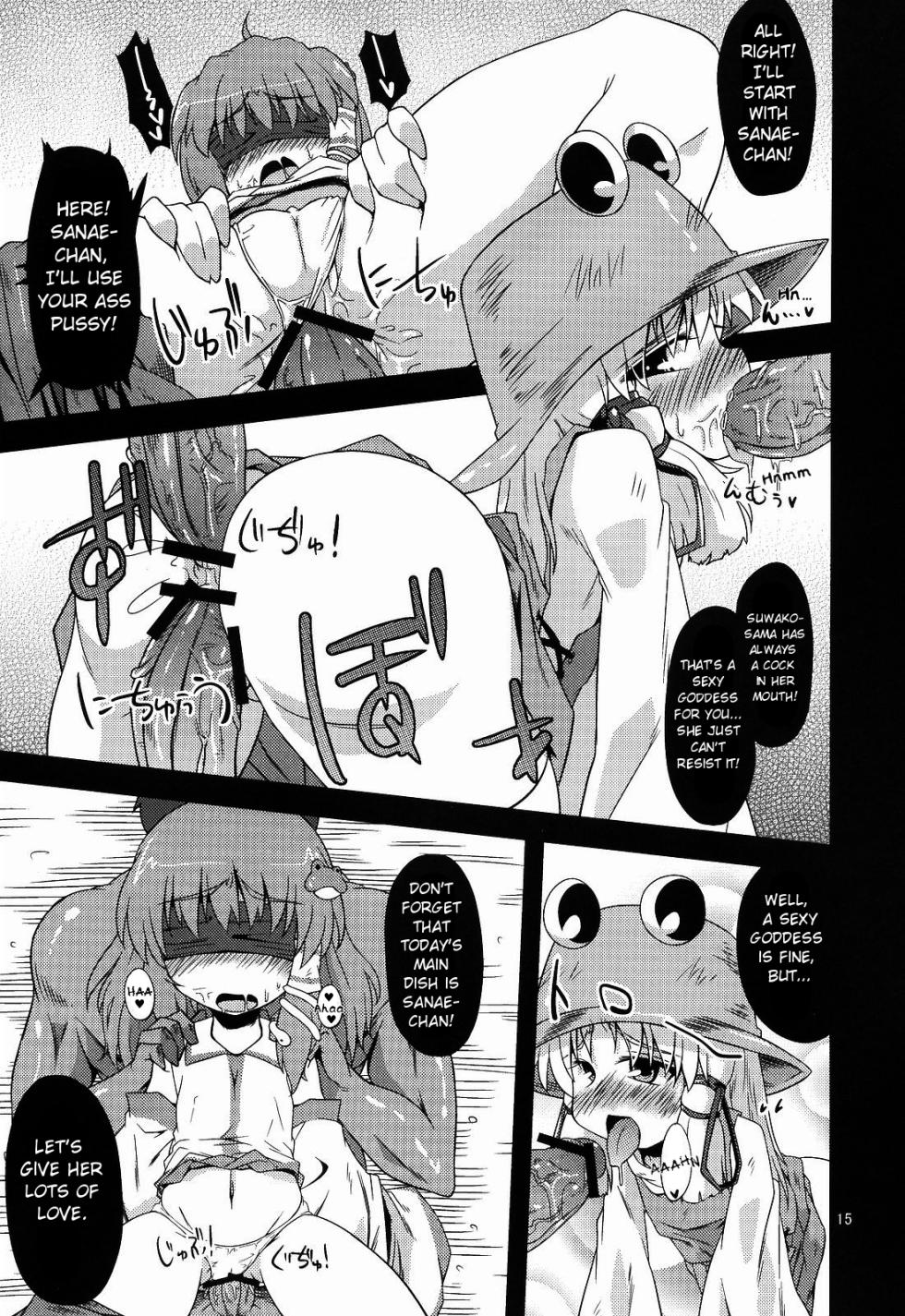 [Happiness Milk (Obyaa)] Carnel Desire Series [Vol 1 - 11] (Touhou Project) - Page 27