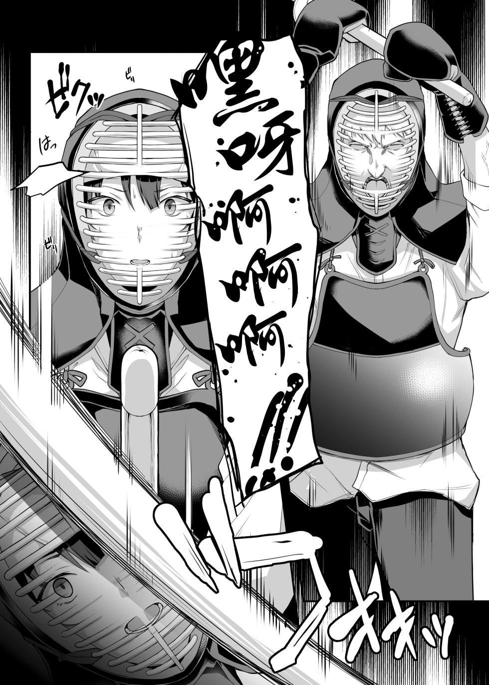 [STANKY (Kaedeko、yozo)] Kendoubu Shushou de Osananajimi no Bijin de Tsuyoi Boku no Kanojo ga, Charao ni Assari Otosareru Wake ga Nai (Original) [Chinese] [無邪気漢化組] - Page 19