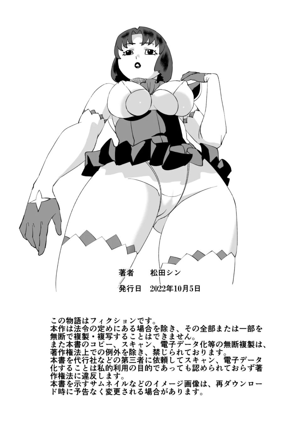 [Matsuda Shin] Star Knights After 2 [Digital] [Chinese] - Page 28