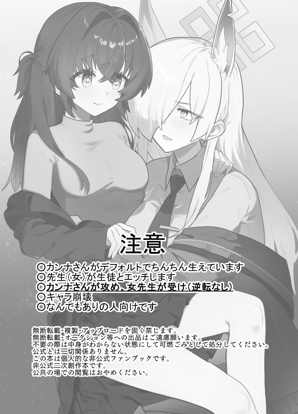 [Pomupomu Avenger Zoukangou (Toyohashi)] Omoi wa Yoake to Tomo ni (Blue Archive) [Digital] - Page 3