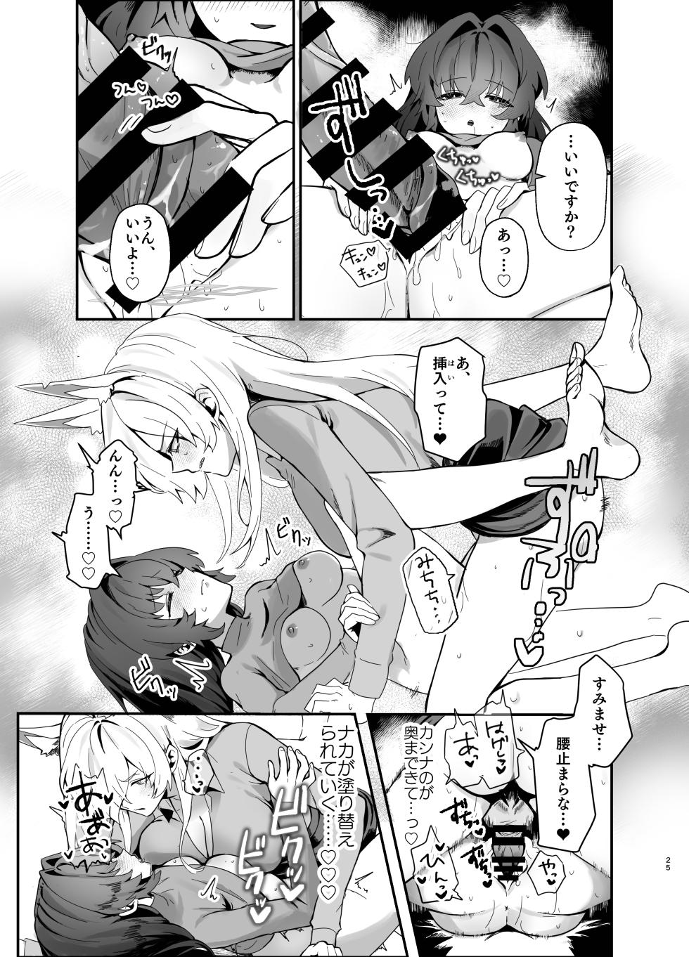 [Pomupomu Avenger Zoukangou (Toyohashi)] Omoi wa Yoake to Tomo ni (Blue Archive) [Digital] - Page 25