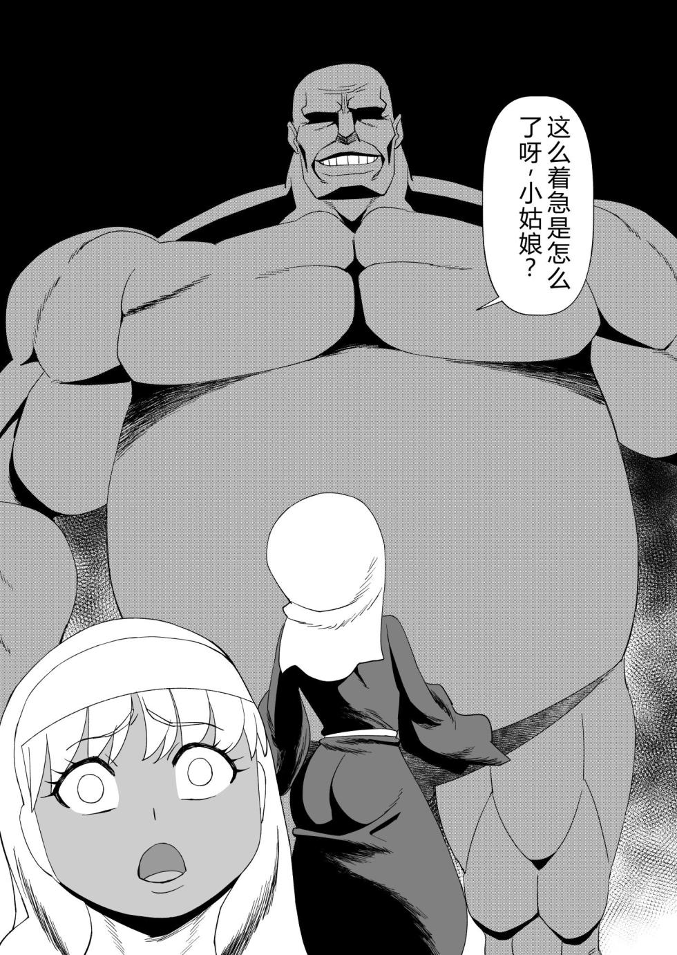 [Matsuda Shin] CASTRATER 4 [Chinese] - Page 17