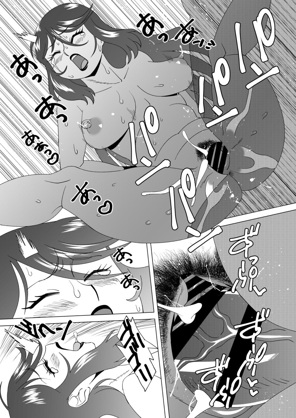 [Matsuda Shin] CASTRATER 4 [Chinese] - Page 18