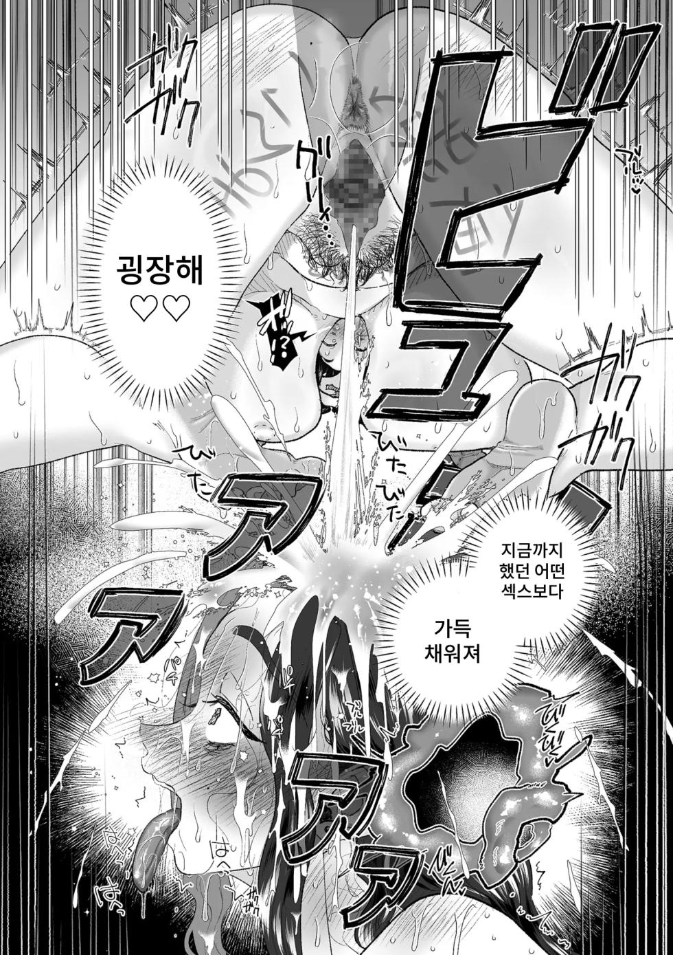 [Serakichi.] Drug~ infurensā ni otosarete~ - Page 22