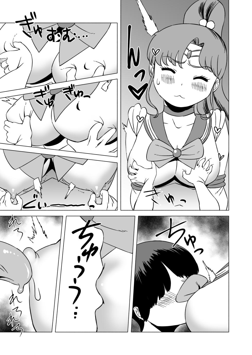[Matsuda Shin] Mako-chan to Kenzen Ikusei Sakusen (Bishoujo Senshi Sailor Moon) [Chinese] - Page 9