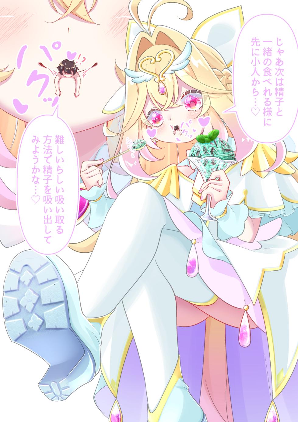 [YurulomI] Arcana-Sama's Tiny Topping Ice-Scream - Page 6