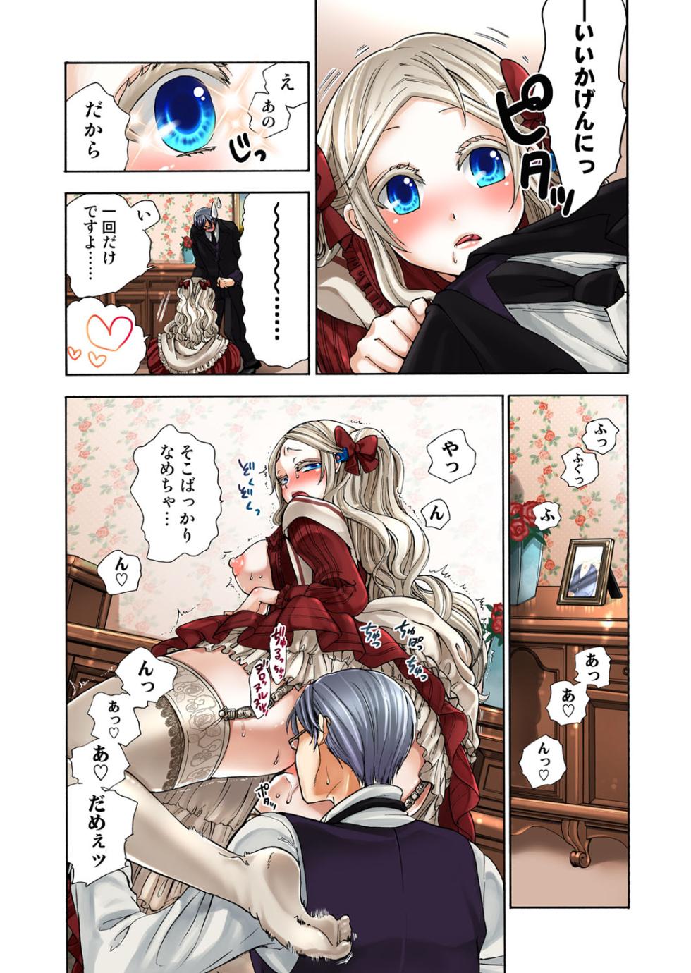 [佐藤沙緒理] 愛玩ロボットリリィ 3 [DL版] - Page 11