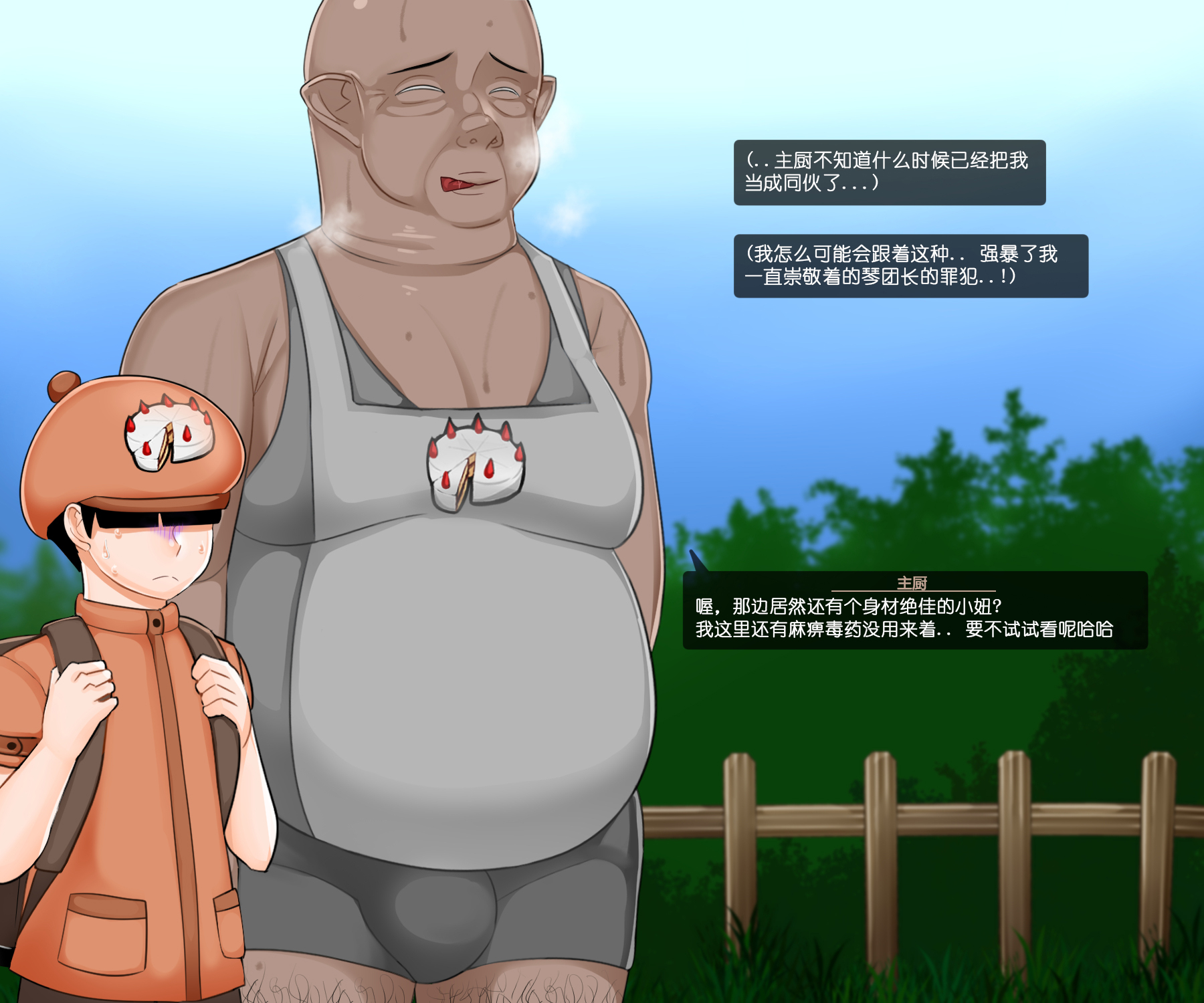 [BlackGG] Genshin Impact NTR | 原神NTR [Chinese] - Page 35