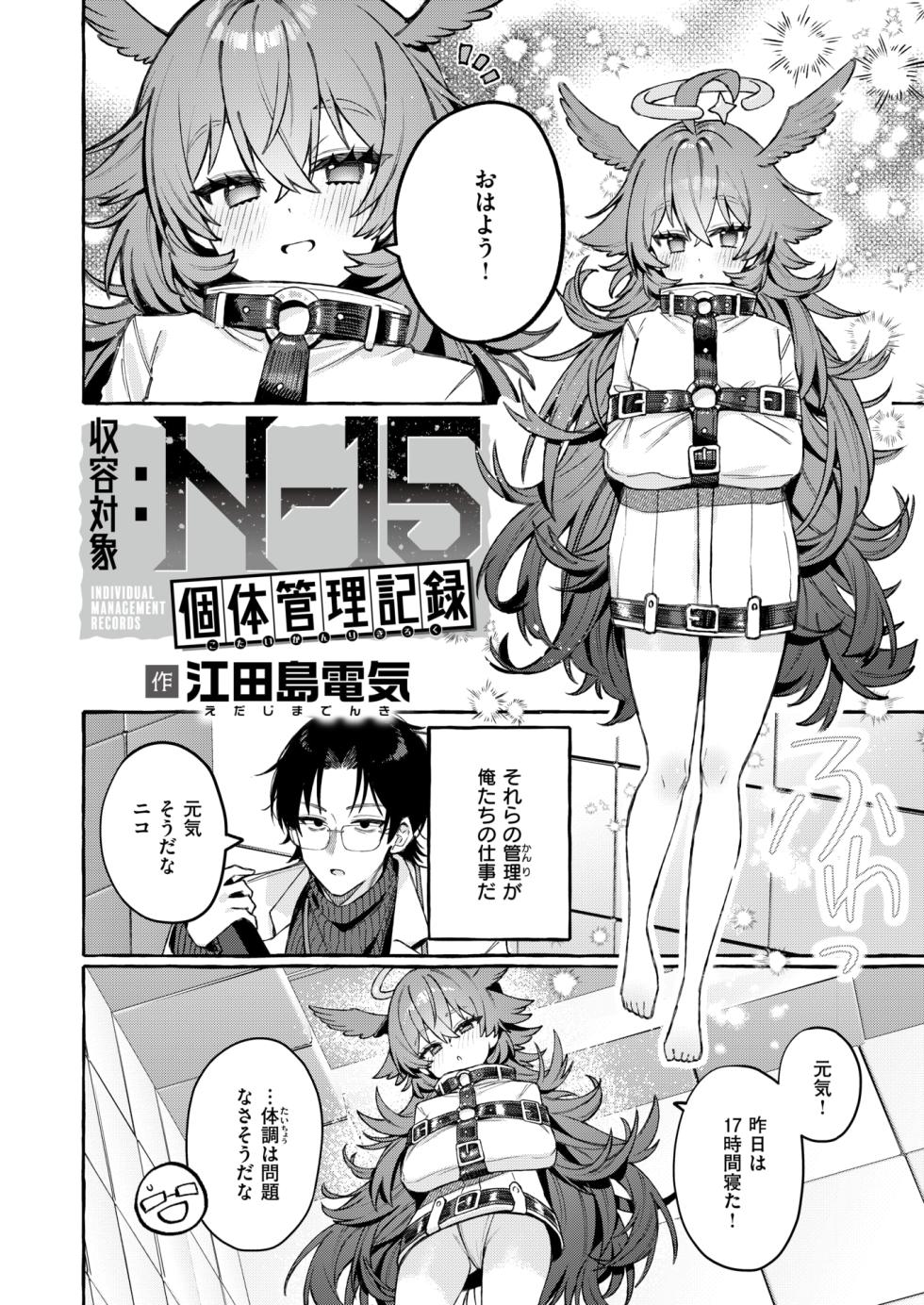 WEEKLY Kairakuten 2026 No.34 - Page 3
