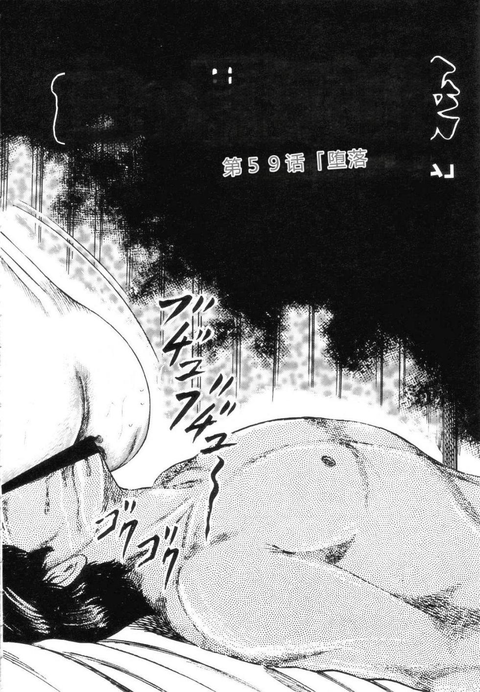 [Sanjou Tomomi] Shiro no Mokushiroku Vol. 7 - Shiiku Ningyou Erika no Shou [Chinese] - Page 10