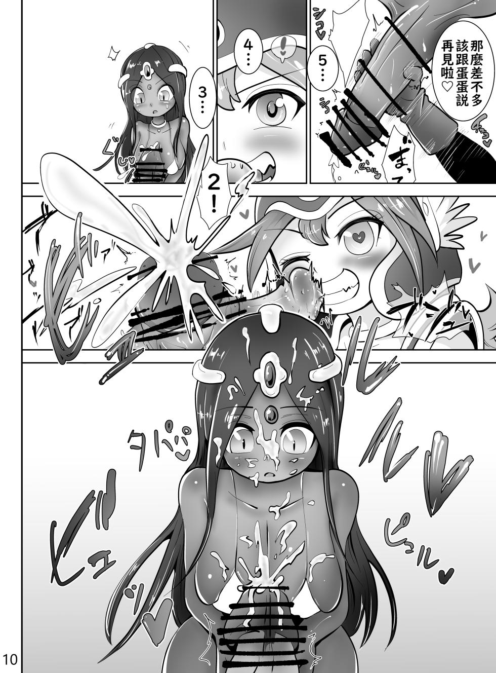 [atotama] Onna Senshi To Odoriko Ga Mamono No Kintama Wo Tsubushi Makuru Ohanashi | 女戰士和舞孃把魔物的蛋蛋卯足全力弄爆的故事 (Dragon Quest IV) [Chinese] [不知何人漢化] - Page 11