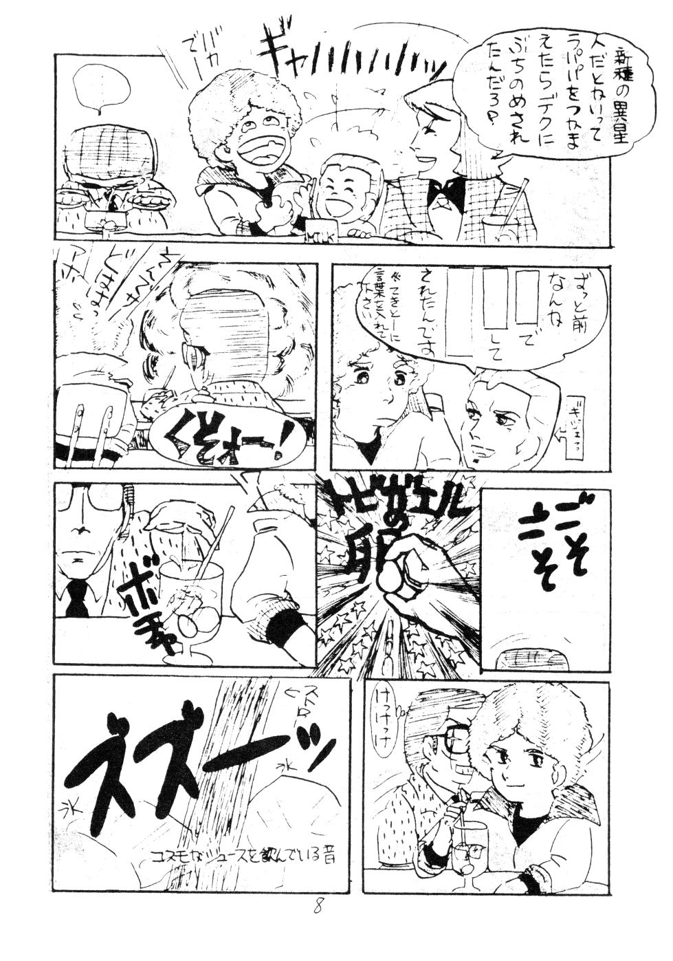 (C18) [Kitchen Fighter Henshūbu (YOKO (Hayashi Yoko) / Various)] KITCHEN FIGHTER VOL. 1 (1981) - Page 8